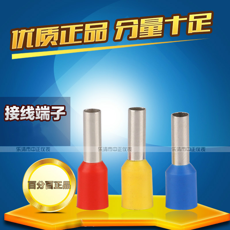 VE6018 欧式端子冷压 插针管型接线端子铜J鼻子E6018 针型 6平方