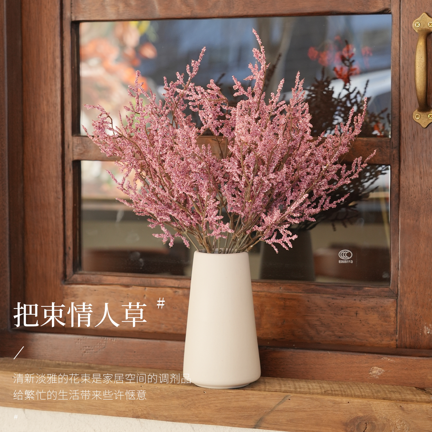 新中式禅意仿真情人草侘寂风花束茶室插花客厅书房背景摆拍装饰