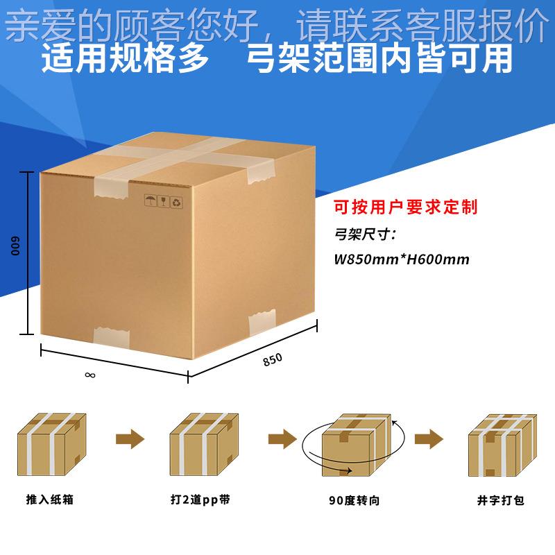 全自动高速打包SD-860H机厂家 每扎分钟0道pp带 纸箱箱5打包捆机