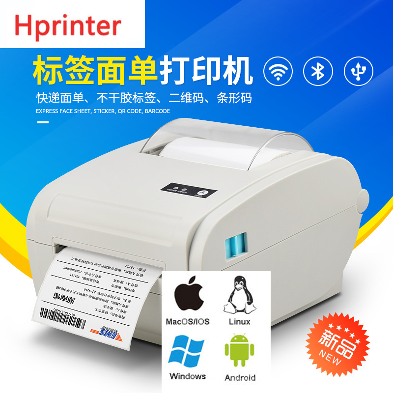 E邮宝热敏打印机条码快递电子面单标签打印机跨境蓝牙打印机
