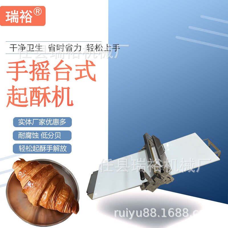 丹麦起酥机蛋挞酥皮机手摇开酥机台式小型起酥机实体厂家出口货源
