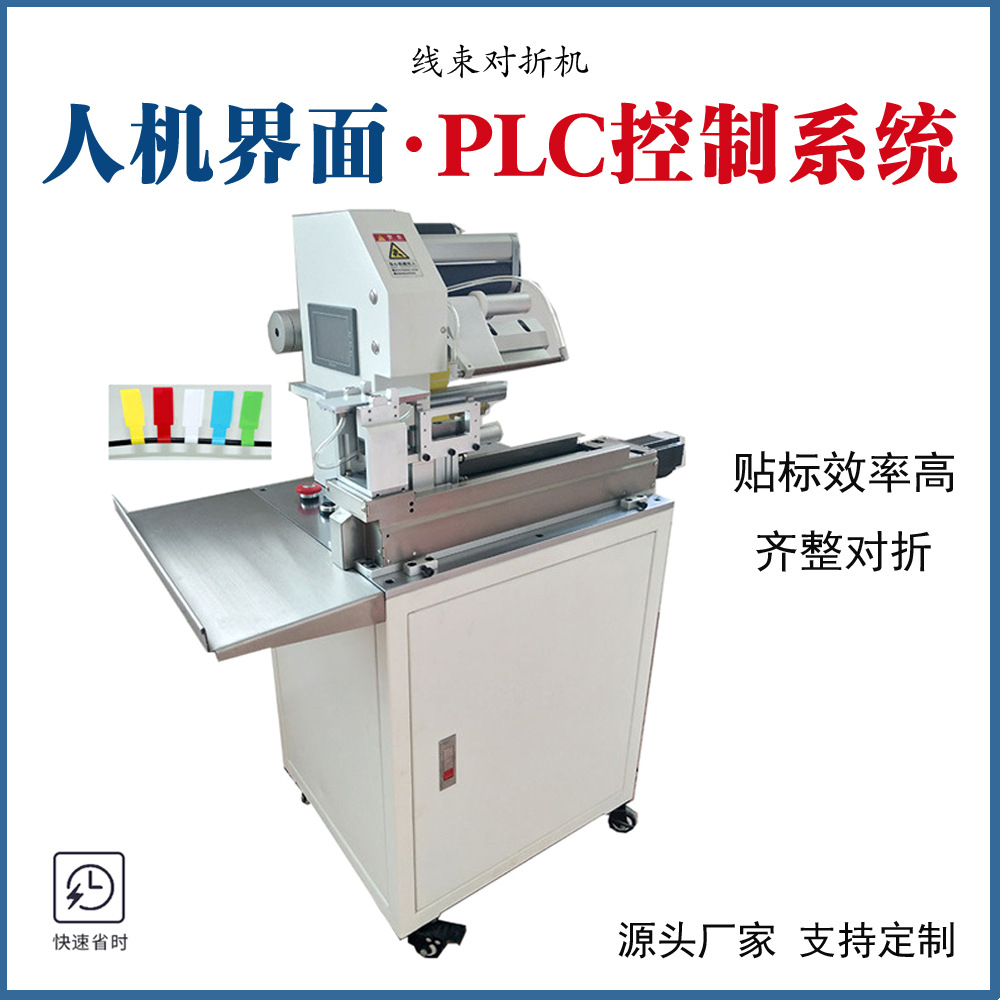 电线对折贴标机金属软管对折贴标水管电缆电源线材贴标机厂家