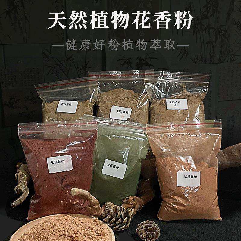 合香珠香粉天然香粉沉香檀香室内净化空气鹅梨帐中香手工制作原料,玩具/童车/益智/积木/模型,毛绒/玩偶/公仔/布艺类玩具,淘宝优惠券,粉丝福利购,淘宝优惠卷