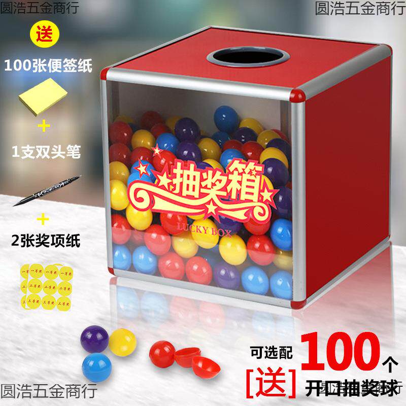 箱大号年会活动幸运抓奖箱子小号可爱红色趣味抽签盒子亚克力