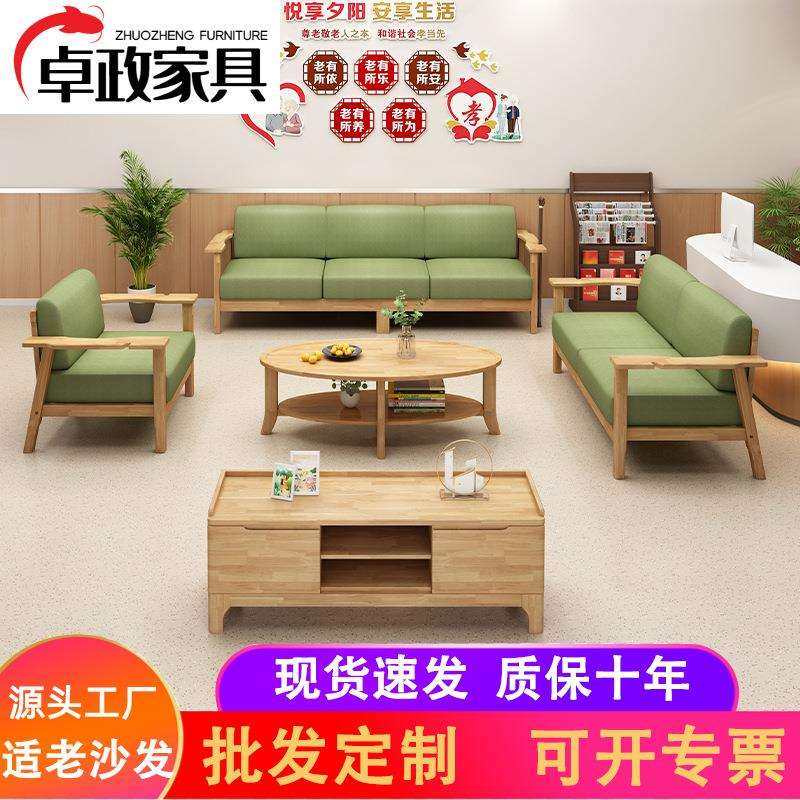 适老沙发组合适老实木沙发老年公寓养老机构沙发养老院三人位沙发,玩具/童车/益智/积木/模型,毛绒/玩偶/公仔/布艺类玩具,淘宝优惠券,粉丝福利购,淘宝优惠卷