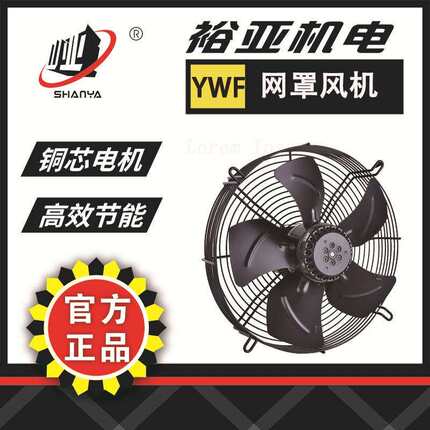 外转子轴流风机YWF4E-630网罩散热通风风量大适合冷库冷凝器冷却