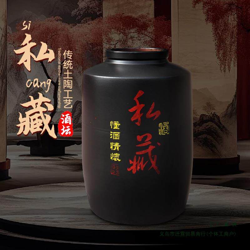 天戈私藏直桶陶瓷土陶酒坛子60/120斤家用密封窖藏存酒酒缸泡酒罐