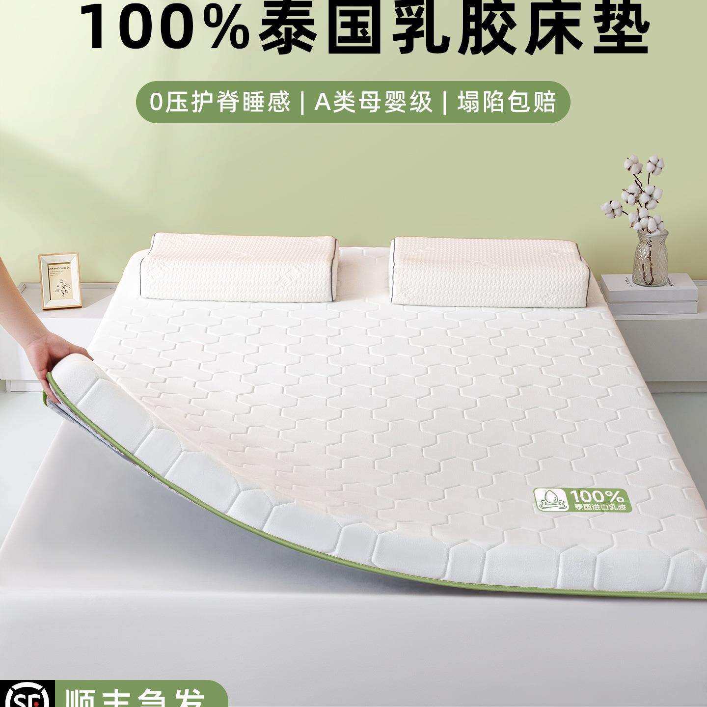 a类乳胶床垫软垫家用卧室床褥垫180x200榻榻米床垫子租房薄款