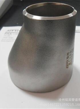 双相不锈钢同心偏心大小头异径管S318032205DN150*DN100*SCH40