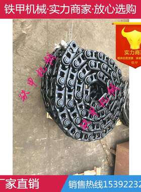 现代R150-9 R130挖掘机履带链条 链轨 炼骨 链筋