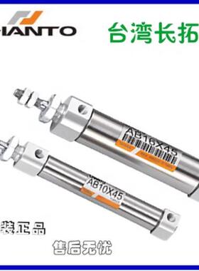 CHANTO长拓气缸ABB/AB6X10X16X10X15X20X25X30X35X40X45X50X55X60