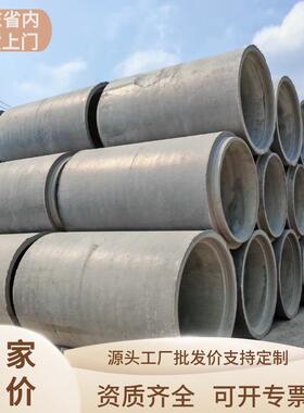 广州厂家水泥管二级钢筋混凝土管大口径水泥管承插式雨污分流排水