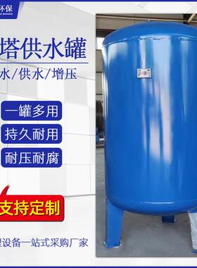 碳钢无塔供水器养殖厂大型储水压力罐农场自动气压罐储水罐