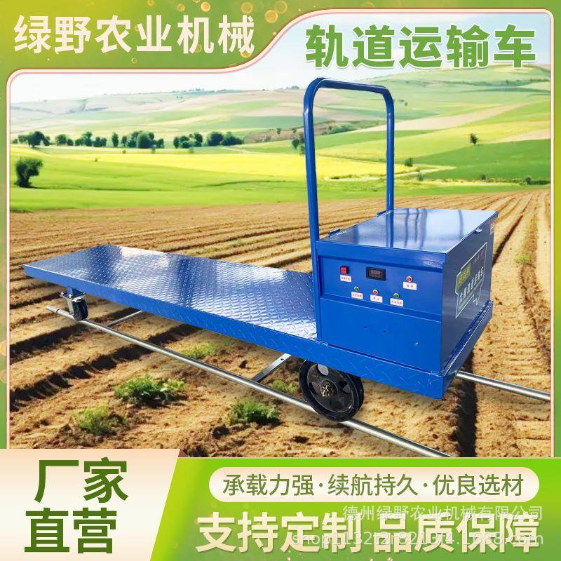 农用大棚电动轨道车运输车四驱平板搬运车蔬菜果园山地运输小车