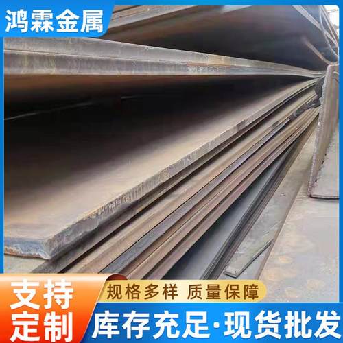 销售现货Q235B钢板起重吊车用锰板Q460C钢板煤矿机钢板规格多样