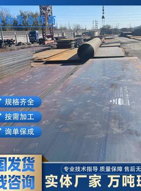 开平板Q235普板Q355BCD低温中厚板切割预埋件A3钢板Q460MC高强板