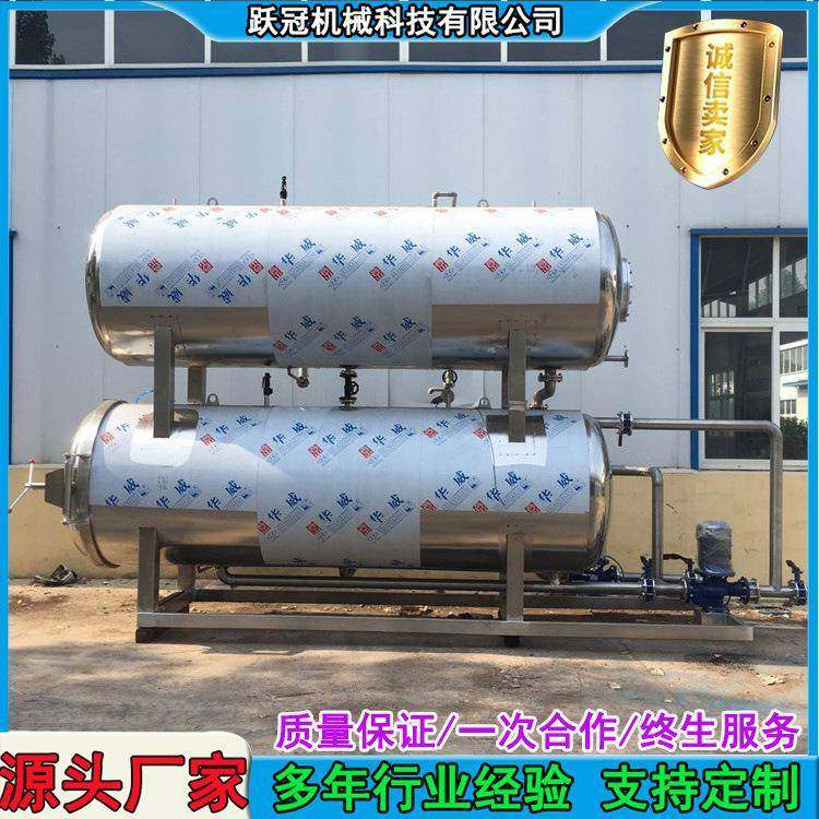 板鸭鱼饵杀菌锅即食牛肉条杀菌釜多功能高温灭菌机器厂家,清洗/食品/商业设备,其他食品加工设备,淘宝优惠券,粉丝福利购,淘宝优惠卷