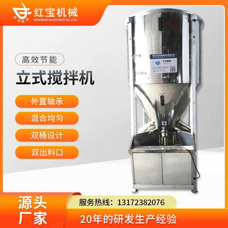 塑料混料机改性塑料混料机橡胶PP用不锈钢制作1吨立式拌料机现货,五金/工具,制袋机,淘宝优惠券,粉丝福利购,淘宝优惠卷