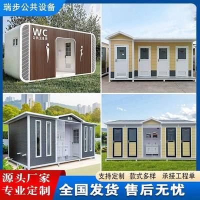 户外苹果仓移动厕所景区豪华成品洗手间淋浴卫生间一体式移动公厕
