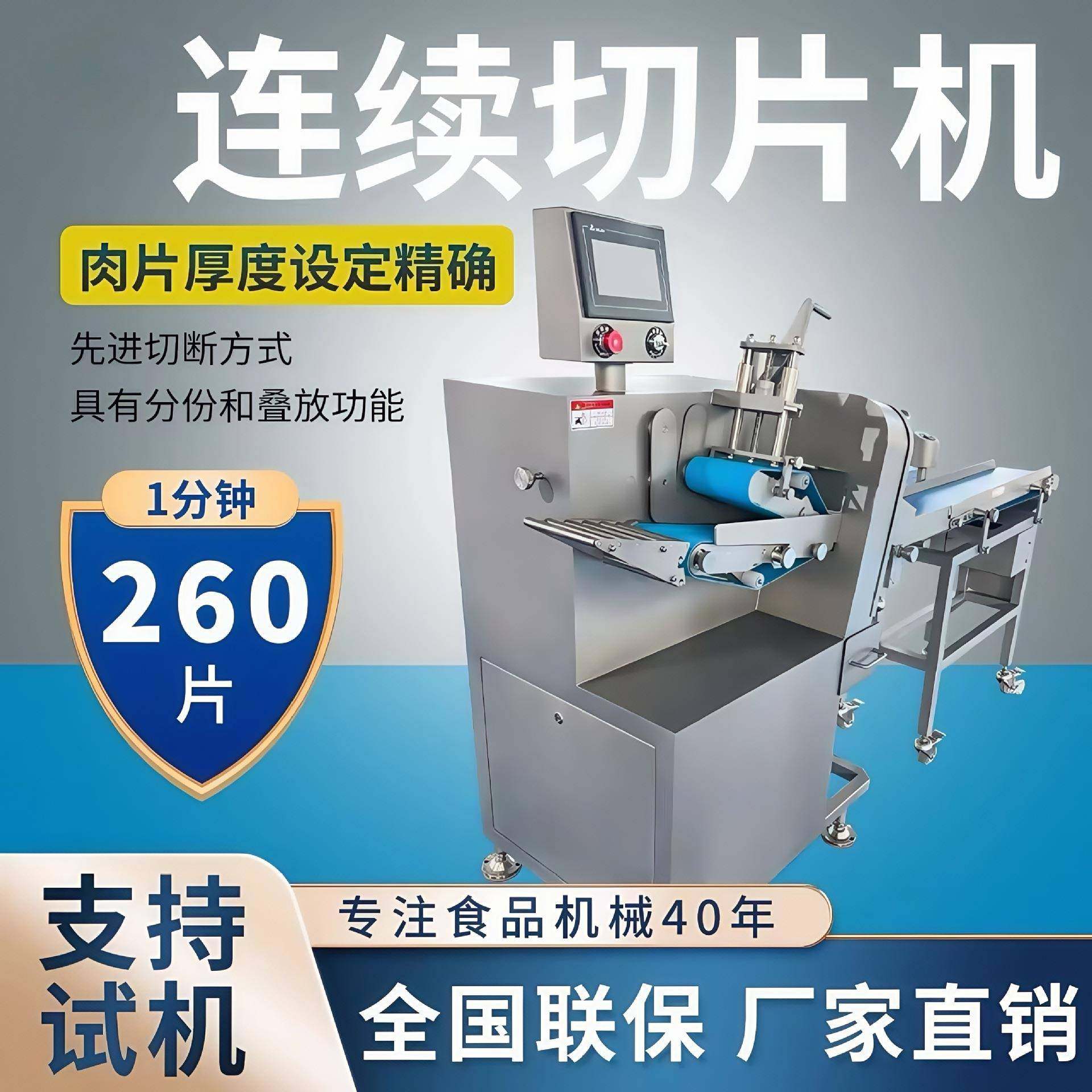 商用连续切片机电动全自动腊肉绞肉机牛羊冷鲜肉切肉机薄片大型,清洗/食品/商业设备,其他食品加工设备,淘宝优惠券,粉丝福利购,淘宝优惠卷