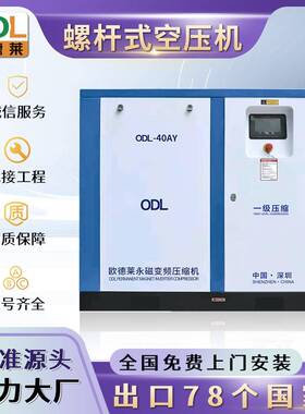 永磁变频空气压缩机厂家7.5kw工业空压机37千瓦螺杆式空压机