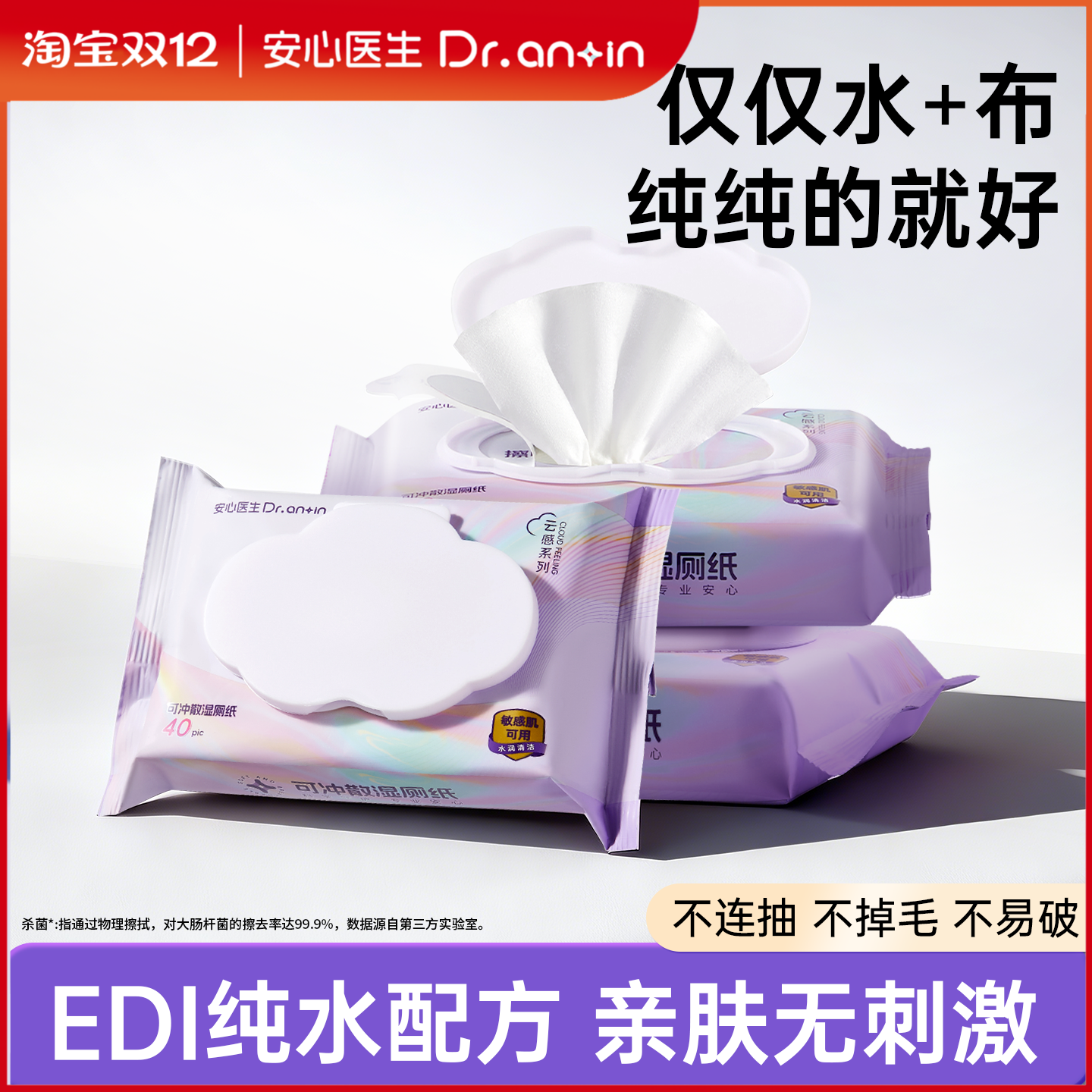 亲肤无刺激/原生木浆/不含荧光剂