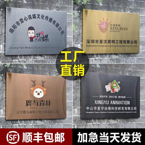 招牌定做定d制门牌广告牌厂牌制作户外门头不锈钢公司牌匾制作店