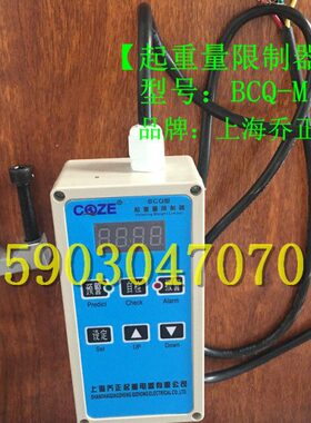 T起重M - 5 1T2T超Q上海.限位型 正32乔TB-器载限制量器TC010T5