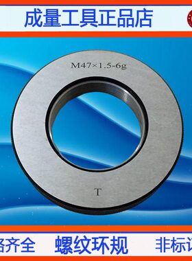 74量规热 1.5 7*4716g销0  2环规 通止规77*4.43包邮螺纹*75**4