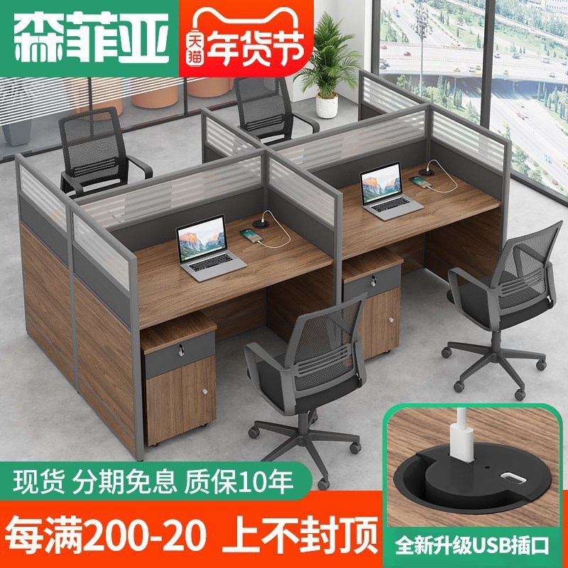 工位办公b桌4人位卡座公司屏风卡位办公室桌椅组合办公桌子 办公