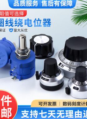 10K11绕059K1线0K刻度010精密S50LK-2B4L-多350圈2电位器旋钮3L2