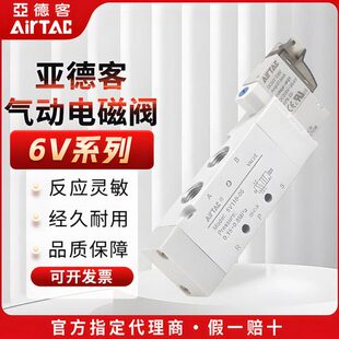 6V20500 0亚德客电磁阀6 6V60 M5411B0000500 11JA