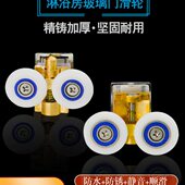 推拉门弹跳淋浴房滑轮钢圆滚轮可调节弧吊不滑轮玻璃移门绣浴室轮