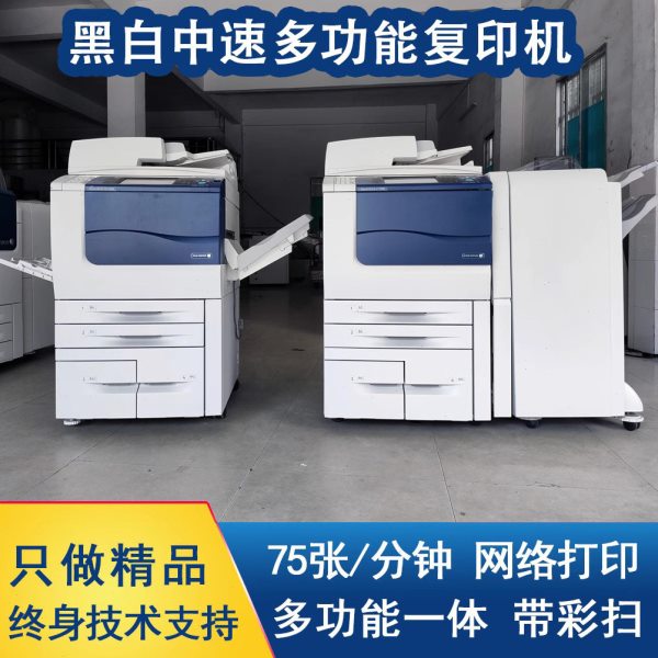 施乐6080 7080 508黑白激光多功能一体机