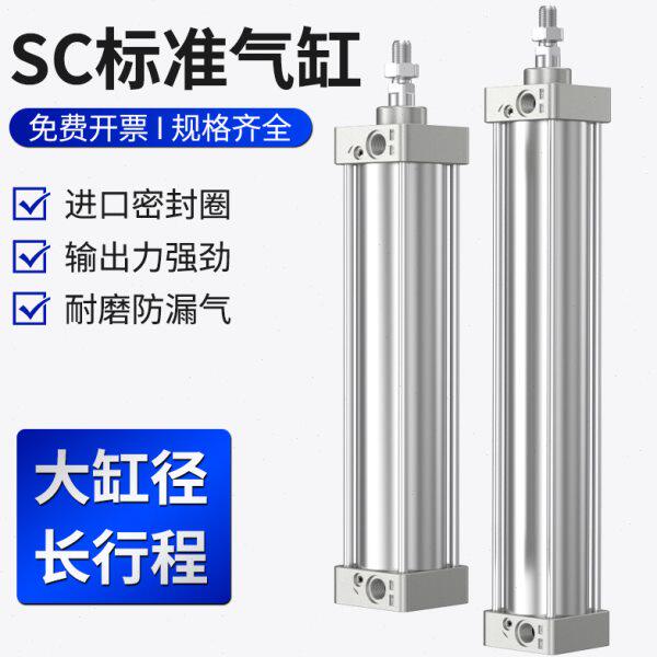 SC长行程气缸配件大全气动推杆伸缩杆标准气缸大推力100/125/160