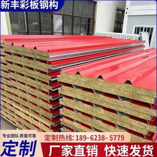 岩棉彩钢板瓦楞板50mm保温板室内隔热板复合夹芯板仓库办公室隔墙