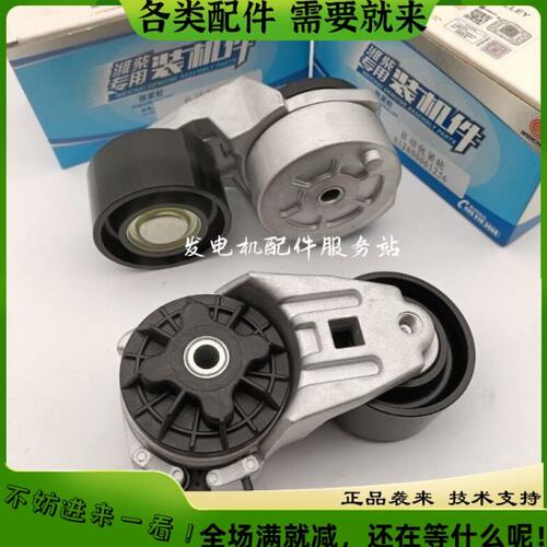 潍柴原厂张紧轮612600061256皮带轮适用船机客车WD10/WP10发动机