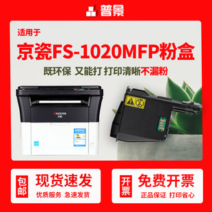 1120 P1025D M1520h 1060 碳粉TK1128 10q40 适用京瓷1020粉盒FS