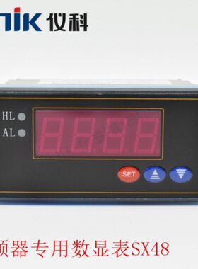 转速表智能 V仪DC-X48输入科变频器S专用0数显仪表表10模拟量频率
