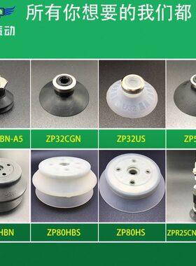 /J6P/NU/20-A16U/2032N25U-气动/ZT云翊JB5S0工业真空吸盘