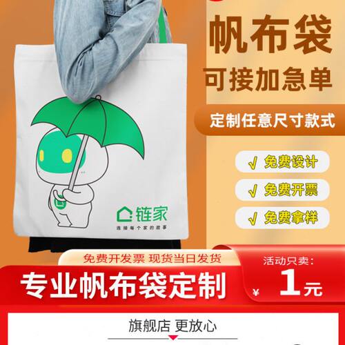 结文艺大容量帆布包书学生装保帆布袋实森系定制环广告购物手提袋