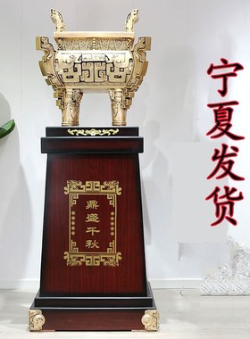 落地纯铜鼎摆件公司酒店办公室饭店店铺乔迁开业礼品贺Z礼宁夏发