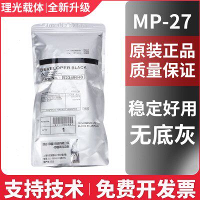 原装 理光27号 1350 1100 9000 1357载体1356 1107 907 906铁粉