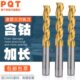 5三刃3全铣刀刃立铣 Q件加长加硬磨涂层含钴M3高速钢不锈钢P12T20