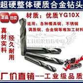 1合金 9.4.9钨钢钻头合金.整体.3 9麻花钻9硬质 .9钻5超硬直