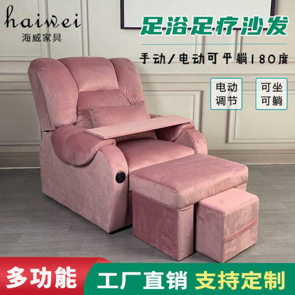 按摩床美甲足浴沙发泡脚睫电动美功能脚店洗足洗浴桑拿采耳躺椅疗