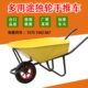 轮邮土轮单推垃圾手推车工具包花园农用建筑货车小推车沙泥工地独