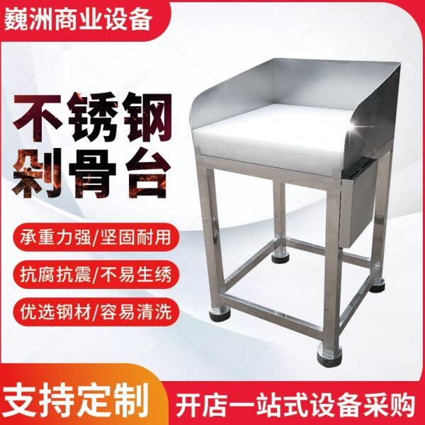 不锈钢剁肉剁骨台超市砍肉架砍骨架子圆形切肉架带砧板猪肉分割台