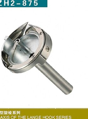 针车大5勇耀旋梭 Y双兄弟H针-87双 双 旋梭 Z跳大