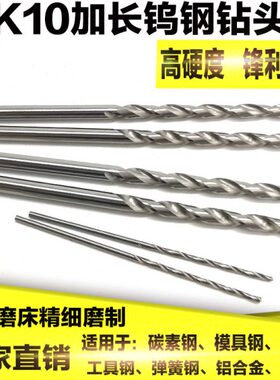 6 6麻花钻头4.6 612010加长钨钢 70.硬质 mm.305合金 *7.61506- .